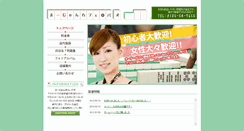Desktop Screenshot of mahjong-pao.com
