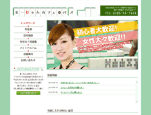 Tablet Screenshot of mahjong-pao.com